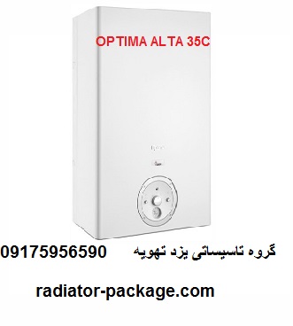نمایندگی پکیج بوتان مدل اپتیما در شیراز نمایندگی پکیج بوتان مدل اپتیما در شیراز