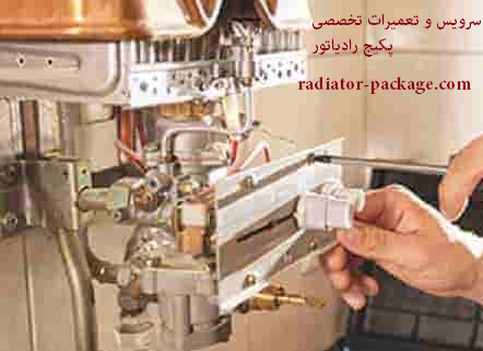 تعمیر و سرویس پکیج بوتان تعمیر و سرویس پکیج بوتان