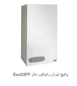 پکیج-شوفاژ-دیواری-ایران-رادیاتور-مدل-Eco22FF پکیج-شوفاژ-دیواری-ایران-رادیاتور-مدل-Eco22FF