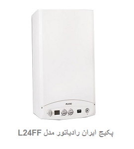 پکیج-شوفاژ-دیواری-ایران-رادیاتور-مدل-L24FF پکیج-شوفاژ-دیواری-ایران-رادیاتور-مدل-L24FF