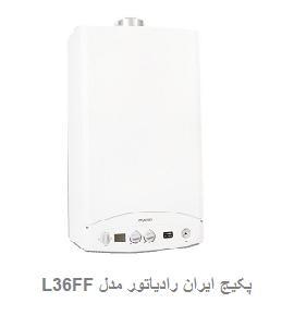پکیج-شوفاژ-دیواری-ایران-رادیاتور-مدل-L36FF پکیج-شوفاژ-دیواری-ایران-رادیاتور-مدل-L36FF