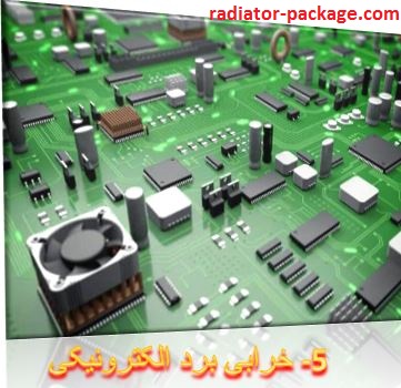 علت خرابی پکیج ایران رادیاتور علت خرابی پکیج ایران رادیاتور