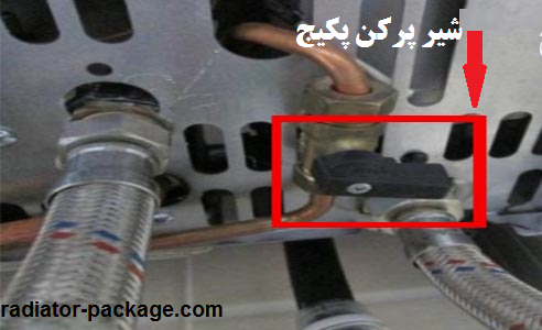 شیر پر کن پکیج دیواری شیر پر کن پکیج دیواری
