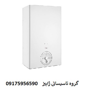 نمایندگی مجاز پکیج بوتان مدل اپتیما فن دار در شیراز نمایندگی مجاز پکیج بوتان مدل اپتیما فن دار در شیراز