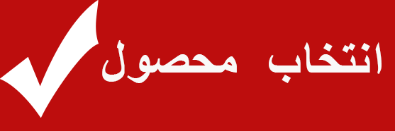 نمایندگی بوتان شیراز