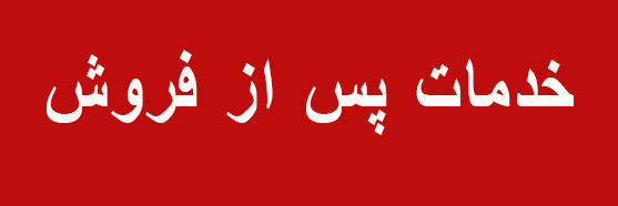 تماس با نمایندگی بوتان